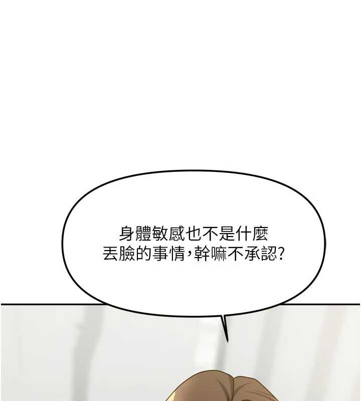 我家的女房客第34話-我想更深入教你