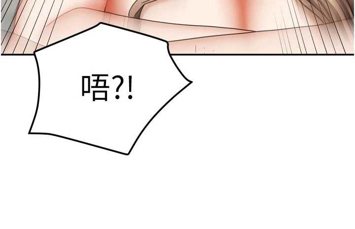 我家的女房客第34話-我想更深入教你