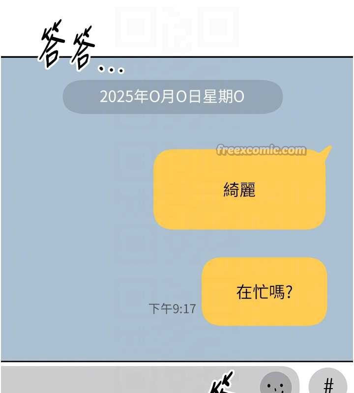 校园成人礼第8話-視訊電愛好刺激!?