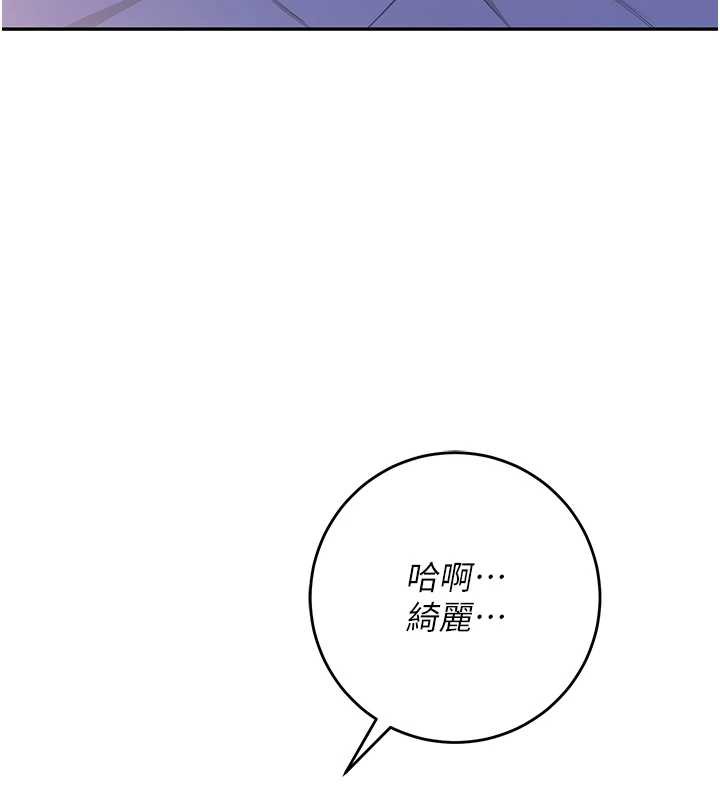 校园成人礼第8話-視訊電愛好刺激!?