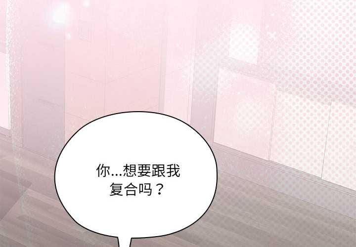大企业里的小秘密第58話