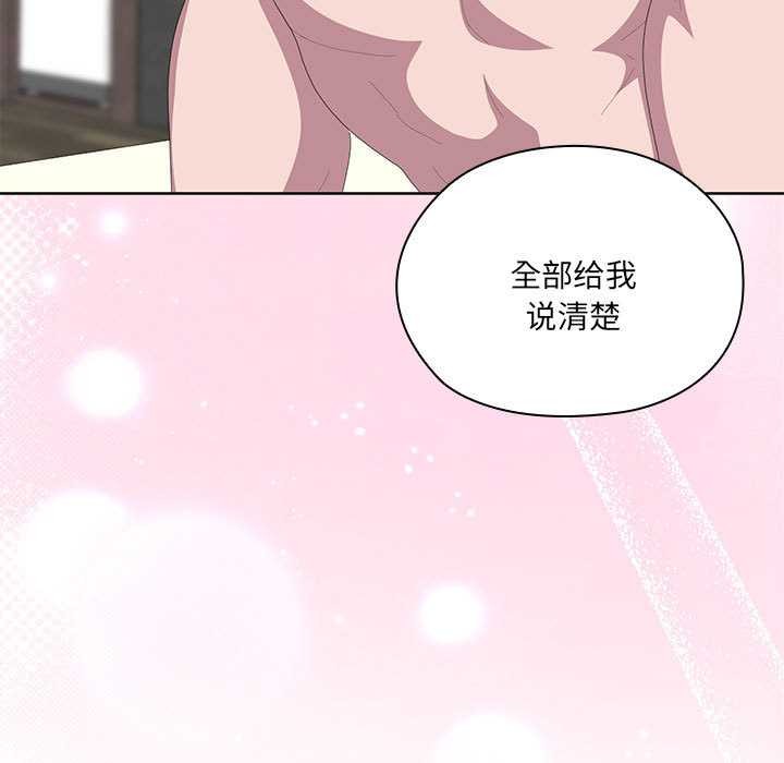 大企业里的小秘密第58話