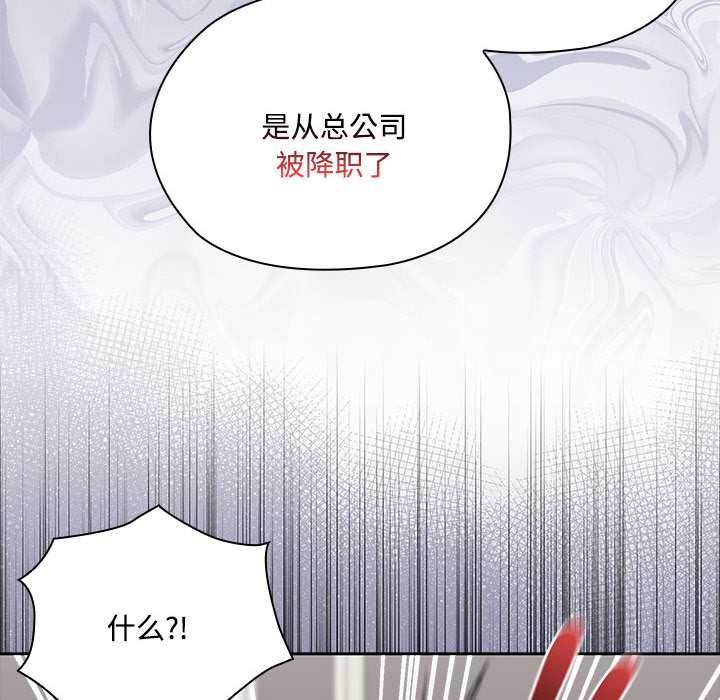 大企业里的小秘密第58話