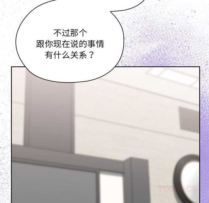 大企业里的小秘密第58話