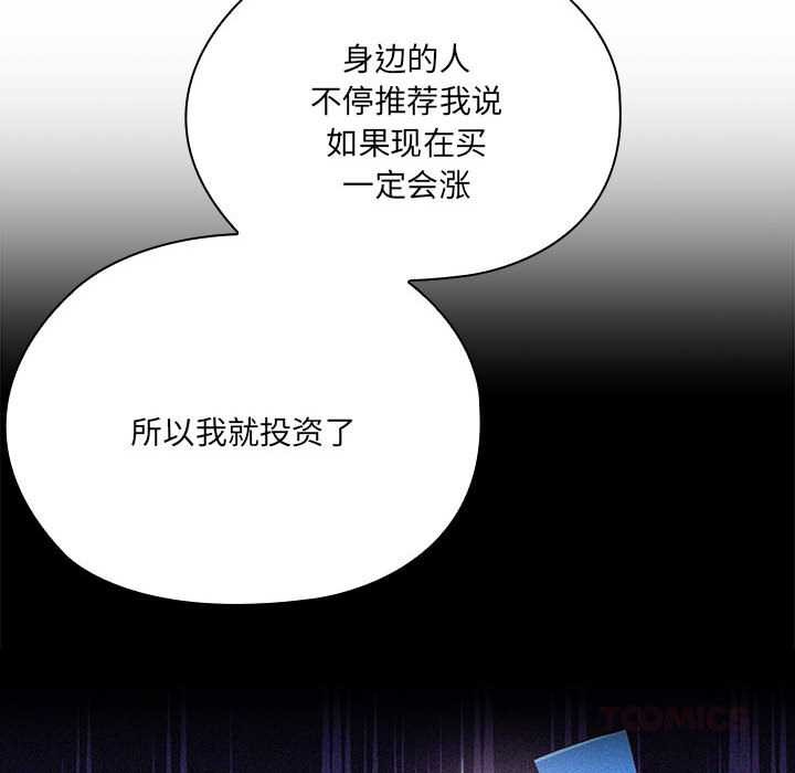 大企业里的小秘密第58話