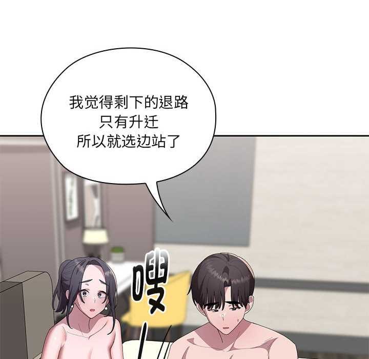 大企业里的小秘密第58話