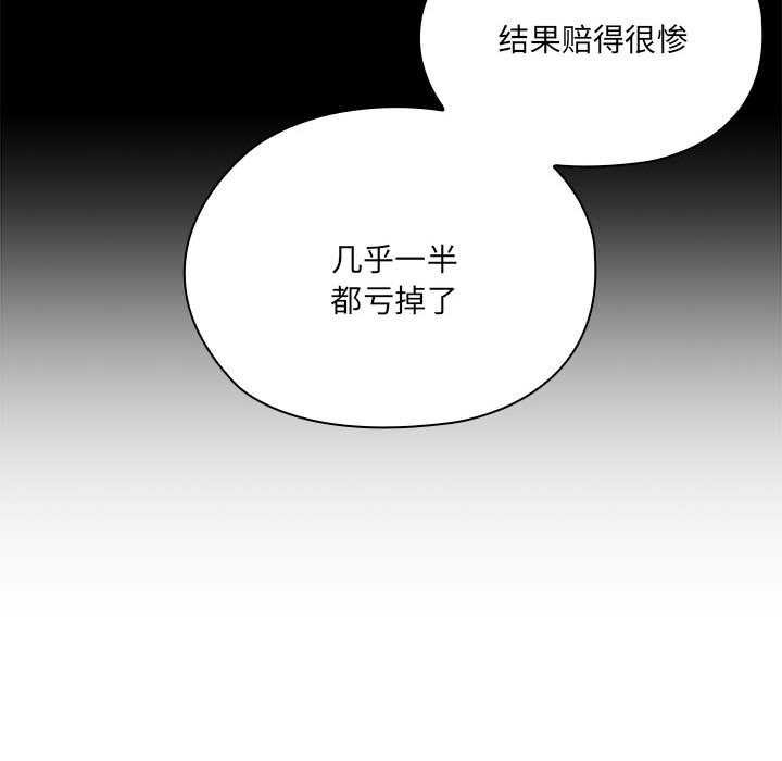 大企业里的小秘密第58話