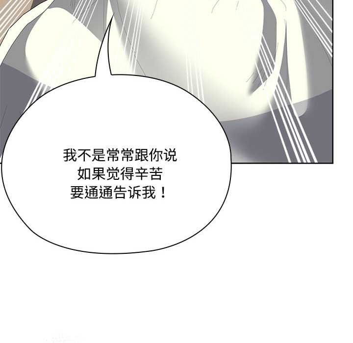 大企业里的小秘密第58話