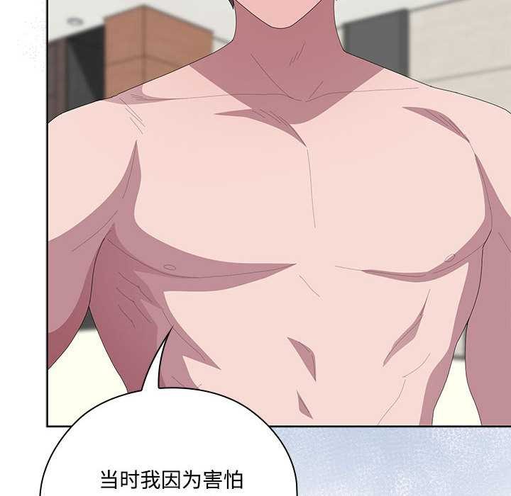 大企业里的小秘密第58話