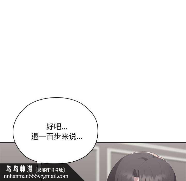 大企业里的小秘密第58話