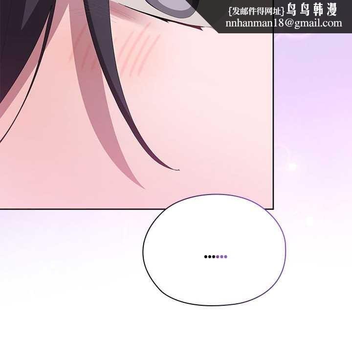 大企业里的小秘密第58話