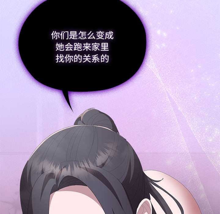 大企业里的小秘密第58話