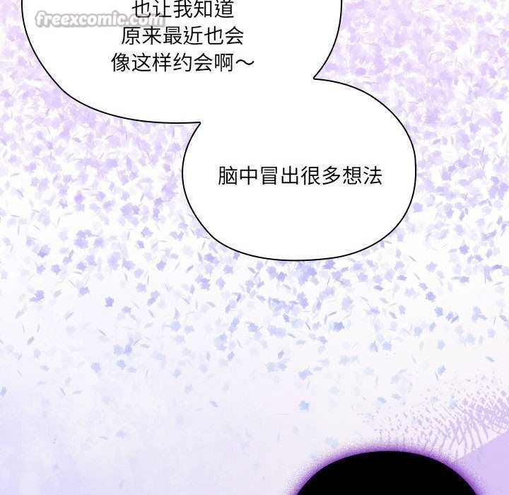 大企业里的小秘密第58話