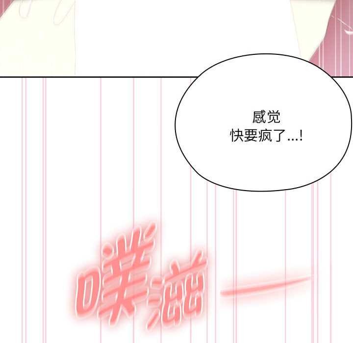 大企业里的小秘密第58話