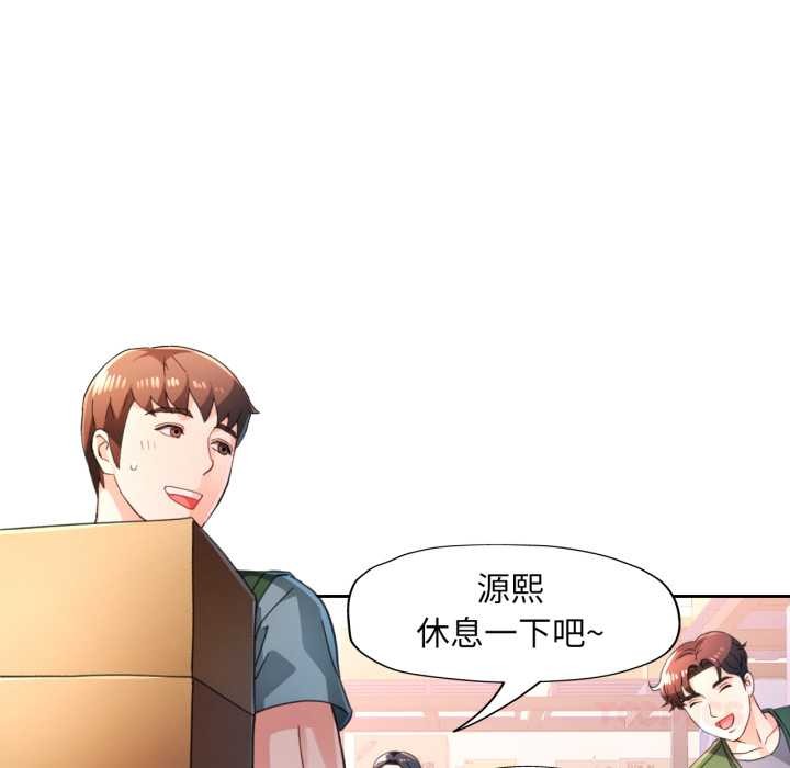 脱轨关系第75話