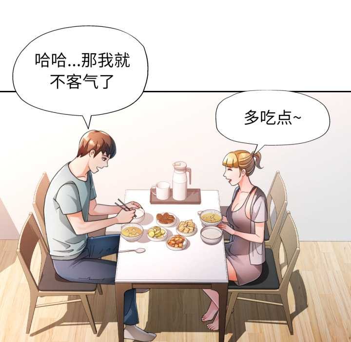 脱轨关系第75話