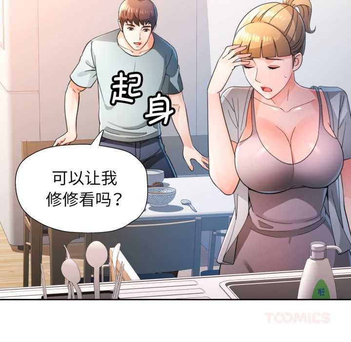 脱轨关系第75話