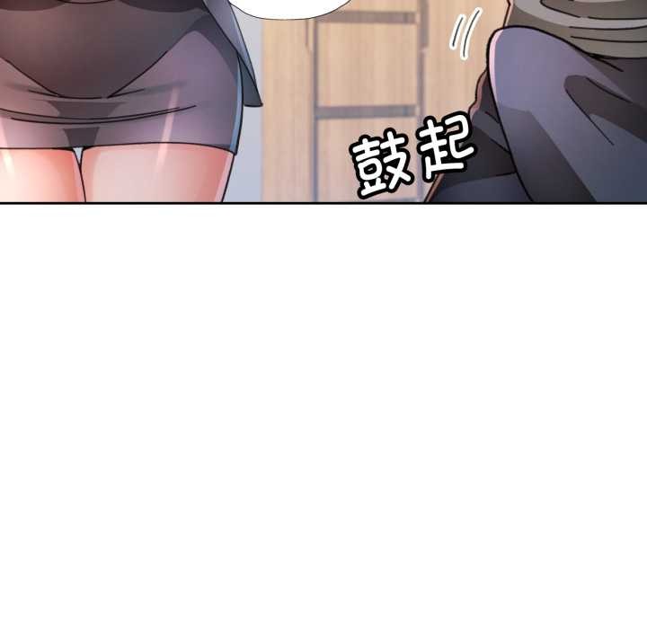 脱轨关系第75話