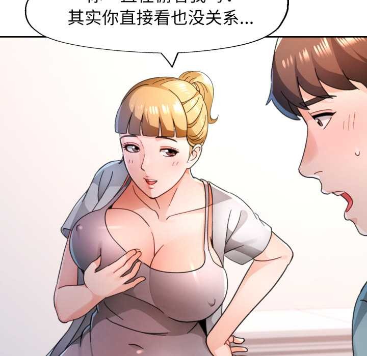 脱轨关系第75話