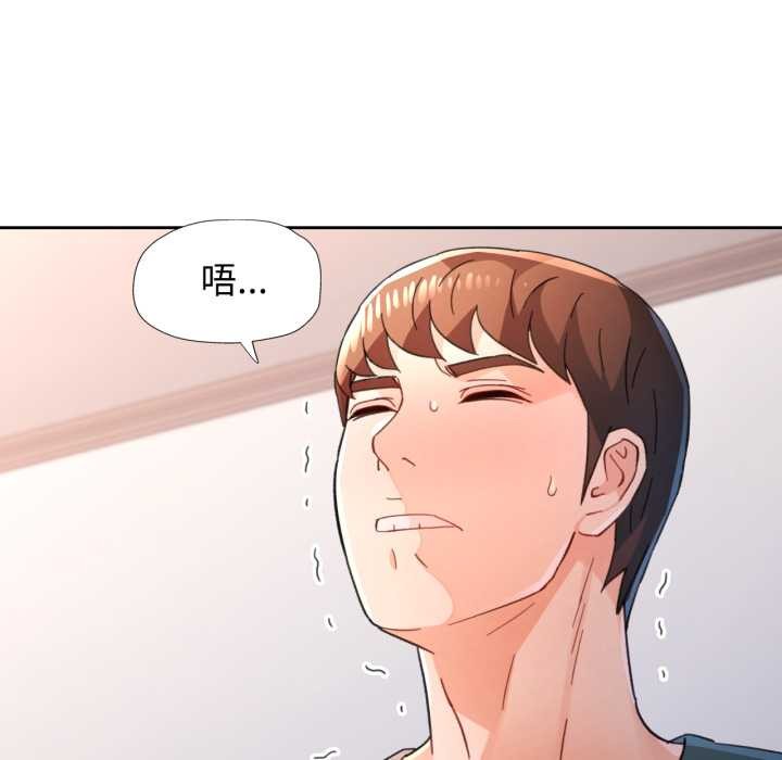 脱轨关系第75話