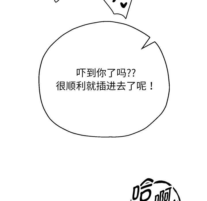 重生之长枪无敌第77話