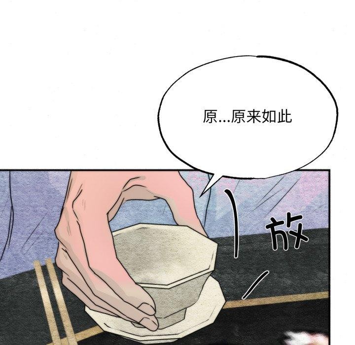 狂眼第84話