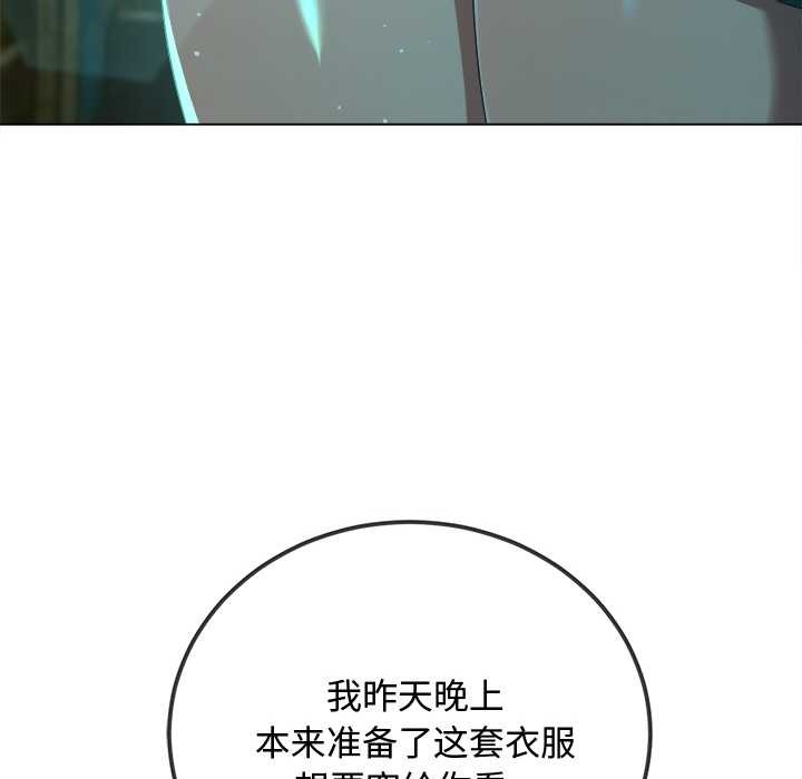 难缠小恶女第275話