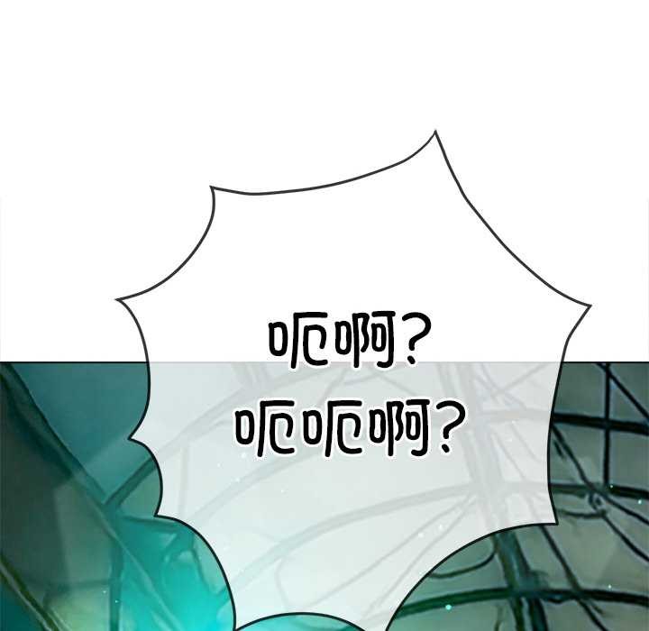 难缠小恶女第275話