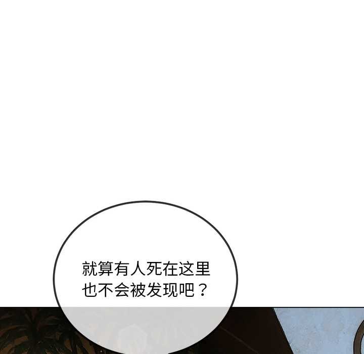 难缠小恶女第275話