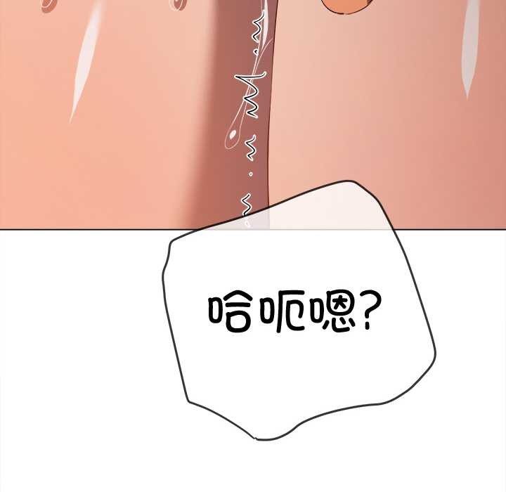 难缠小恶女第275話