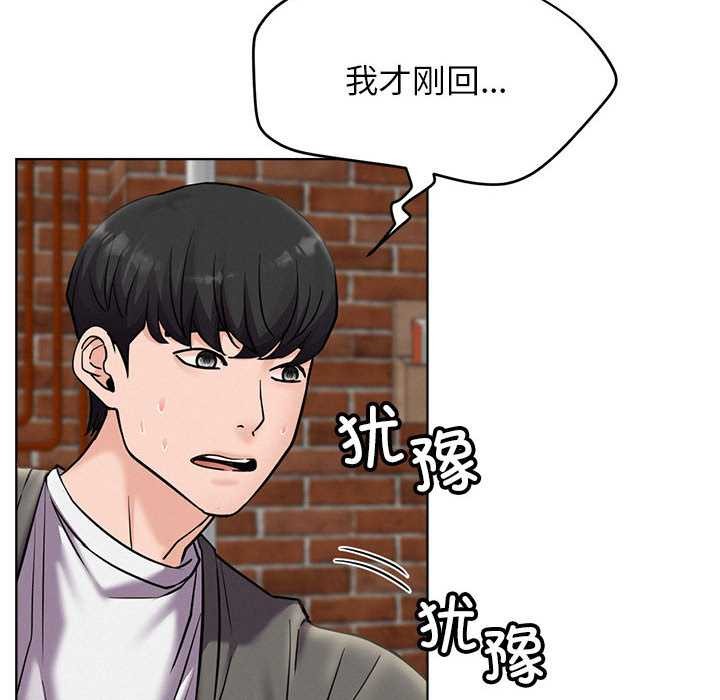 屋檐下的光第96話