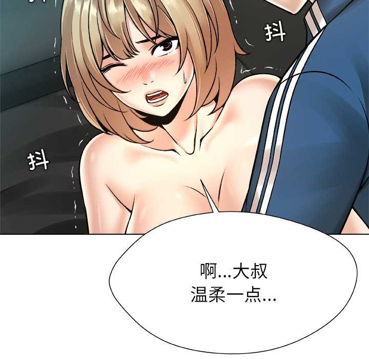 被幸运诅咒的人第13話