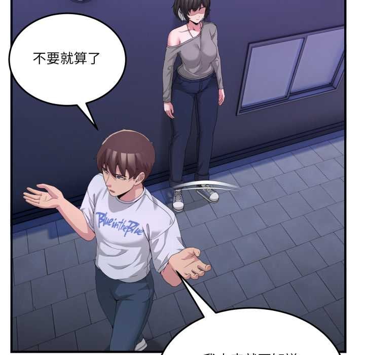 男人止步第27話