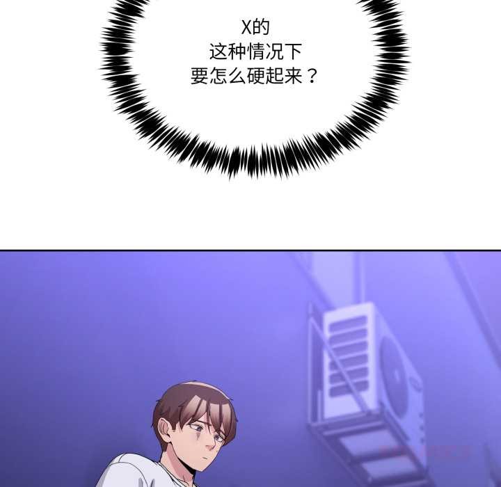 男人止步第27話