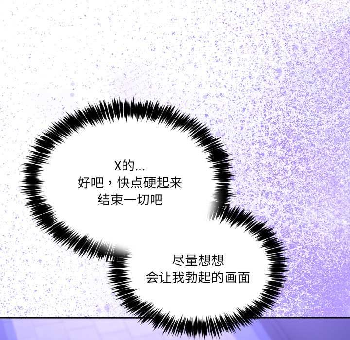 男人止步第27話