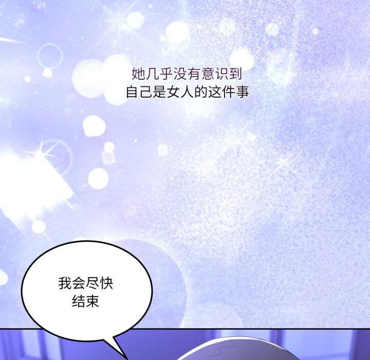 男人止步第27話