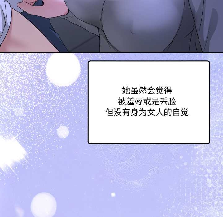 男人止步第27話