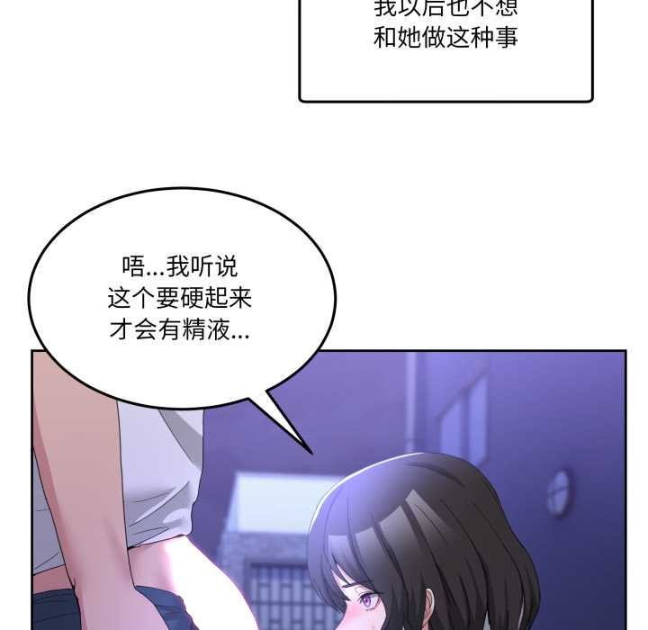 男人止步第27話