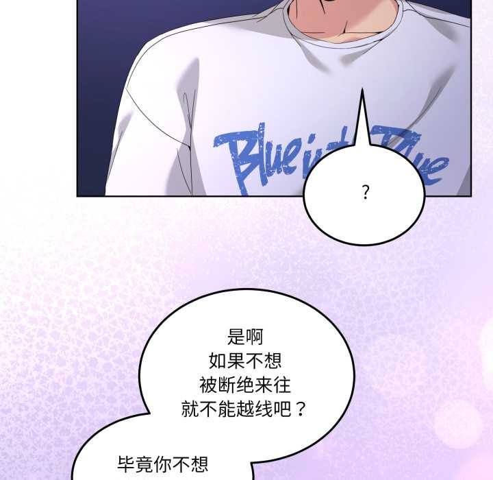 男人止步第27話