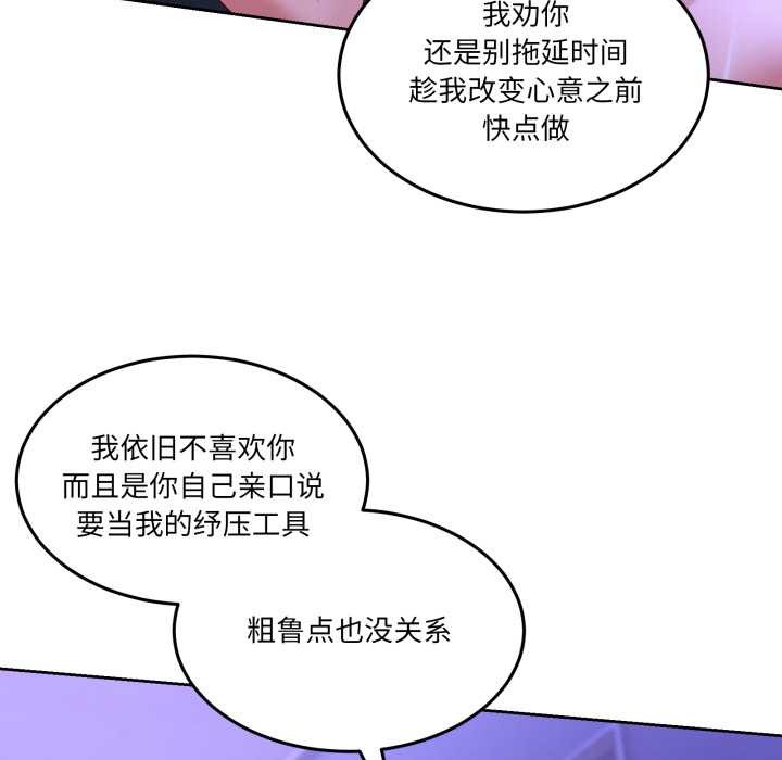 男人止步第27話