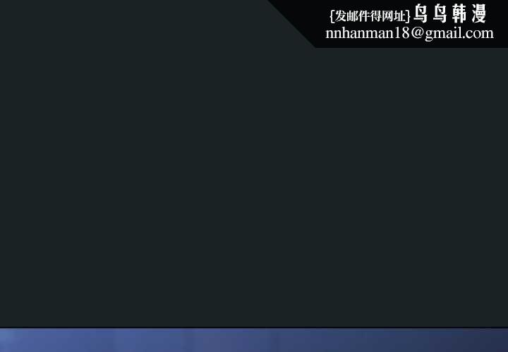 请弄臟我的女朋友第26話