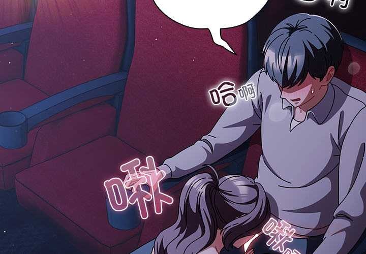 请弄臟我的女朋友第26話