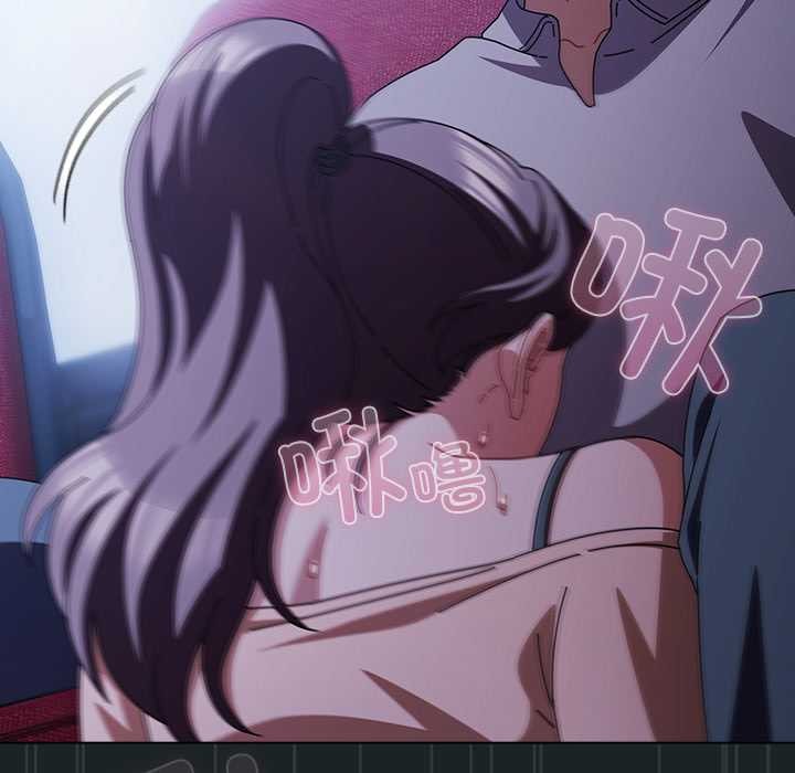 请弄臟我的女朋友第26話