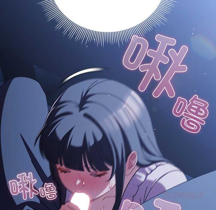 请弄臟我的女朋友第26話