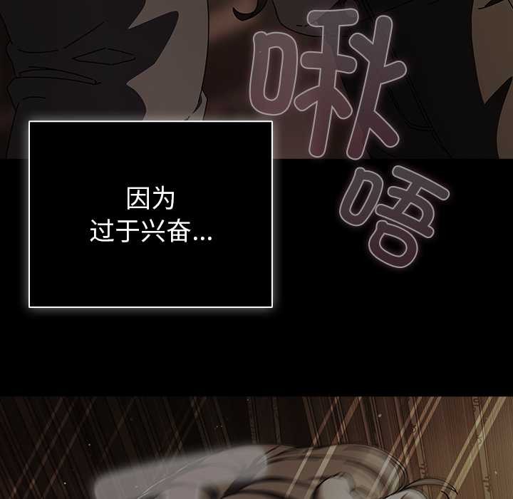 请弄臟我的女朋友第26話