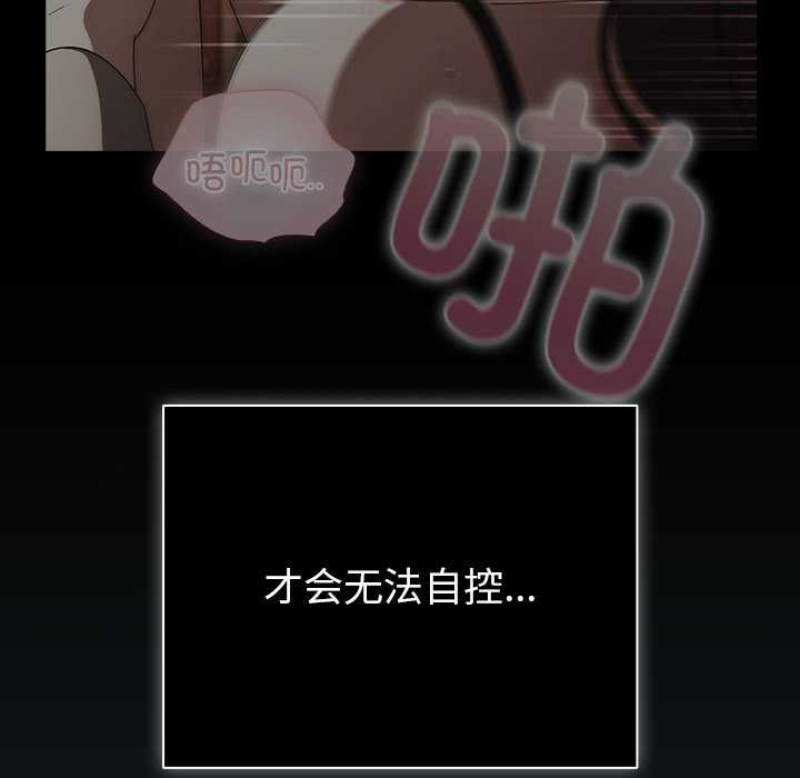 请弄臟我的女朋友第26話