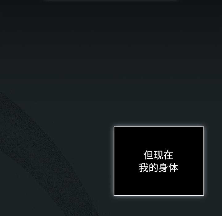 请弄臟我的女朋友第26話