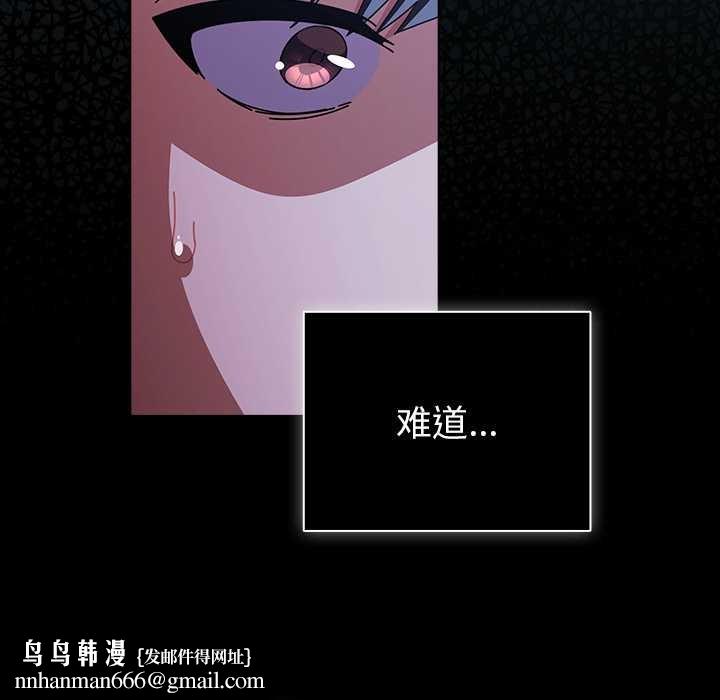 请弄臟我的女朋友第26話