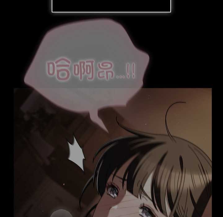 请弄臟我的女朋友第26話