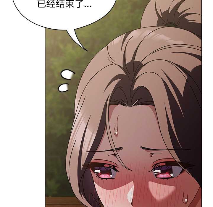 请弄臟我的女朋友第26話